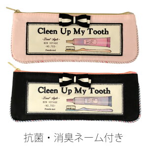 歯ブラシ ポーチ かわいいの人気商品 通販 価格比較 価格 Com