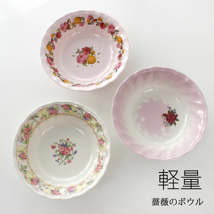 楽天市場】ボウル ローズ 薔薇 雑貨 姫系 かわいい おしゃれ 軽量 割れ 
