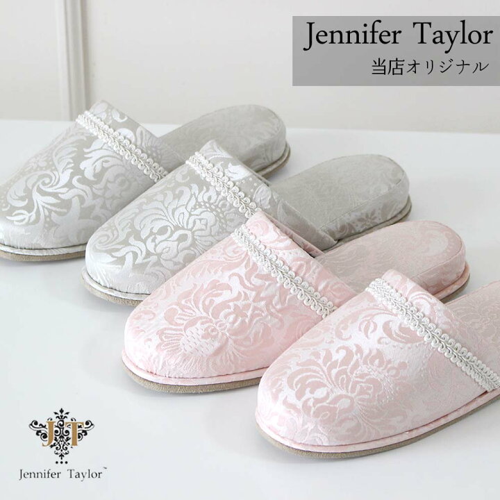 楽天市場 スリッパ ジェニファーテイラーharuno ルームシューズ おしゃれ 来客用 かわいい エレガント サロン 店舗 ギフト プレゼント 室内 高級感 ラグジュアリー 薔薇雑貨姫系雑貨のお店 Roserich 楽天市場 スリッパ ジェニファーテイラーharuno ルームシューズ おしゃれ 来客用 かわいい エレガント サロン 店舗 ギフト プレゼント 室内 高級感 ラグジュアリー 薔薇雑貨姫系雑貨のお店 Roserich