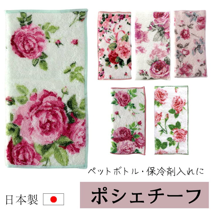 楽天市場】プレゼント ギフト ペットボトル カバー 甘撚りパイル 薔薇 