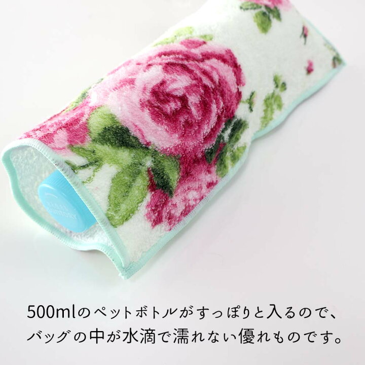 楽天市場】プレゼント ギフト ペットボトル カバー 甘撚りパイル 薔薇 