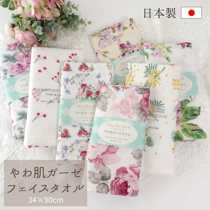 楽天市場】プレゼント ギフト フェイスタオル やわ肌ガーゼ 日本製 