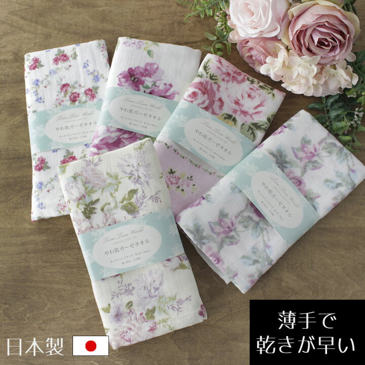 楽天市場 プレゼント ギフト フェイスタオル やわ肌ガーゼ 日本製 人気 薔薇 雑貨 マフラータオル 花柄 おしゃれ 速乾 退職 転勤 引っ越し お礼の品 薔薇雑貨姫系雑貨のお店 Roserich