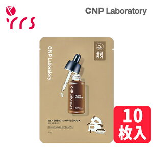 �����j���[�A�� ��10���� [CNP �`���A���h�p�N] �r�^�G�i�W�[�A���v���}�X�N / Vita Energy Ampule Mask - 10�� / �V�[�g�}�X�N ���Ȃ� / �r�^ �G�i���M�[ �A���v�� �}�X�N