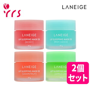 2Zbg [LANEIGE l[W] bvX[sO}XN EX / Lip Sleeping Mask EX - 20g×2pcs / Berry / Mint Choco / Grapefruit / Apple Lime / pPA / bvpPA
