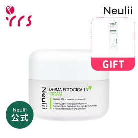 [Neulii ヌリ] ダーマエクトシカ13クリーム / Derma Ectocica 13 Cream - 50ml