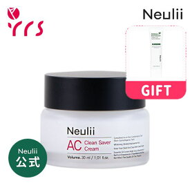 [Neulii ヌリ] ACクリーンセイバークリーム / AC Clean Saver Cream - 30ml