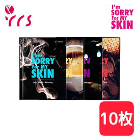 [I'm Sorry For My Skin アイムソリーフォーマイスキン]ジェリーマスク 10枚 / Jelly Mask - 10pcs