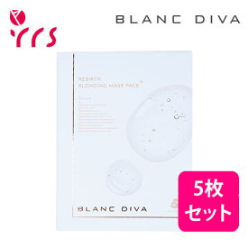 [BLANC DIVA ブランディバ]リバースブレンディングマスクパック 28ml x 5枚 / Rebirth Blending Mask Pack - 1pack (28ml x 5pcs)