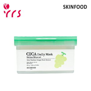 [SKINFOOD XLt[h] VC}XJbgVJfC[}XN,30 / Shine Muscat Cica Daily Mask - 270g (30ea) / ÃPA / PA