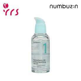 [NUMBUZIN ナンバーズイン] 1番 ガルバニックパントテン酸スージングセラム / No.1 Pantothenic B5 Active Soothing Serum - 50ml / 鎮静ケア / トラブル跡改善
