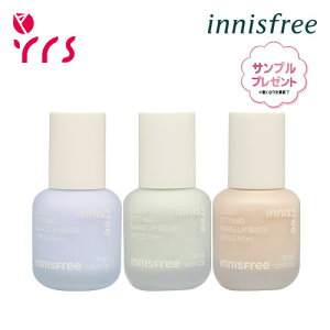 [INNISFREE CjXt[] CgtBbeBOCNAbvx[X / Light Fitting Makeup Base (SPF23 PA++) - 30ml #1 Purple / #2 Green / #3 Peach / ωn / CNAbvx[X / OJbg
