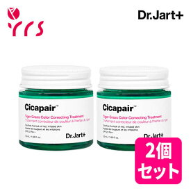 ★リニューアル ★2個セット [Dr.Jart+ ドクタージャルト] シカペア リカバー / シカペア タイガー グラス カラー コレクティング トリートメント 50ml+50ml / Cicapair Tiger Grass Color Correcting Treatment - 50ml (SPF22 PA++) X 2pcs / 正規品 / 化粧下地 / 下地