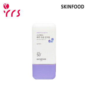 [SKINFOOD XLt[h] x[TN[ / Berry Moisturizing Sun Cream (SPF50+ PA++++) - 50ml / Ă~