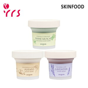 [SKINFOOD XLt[h] yNEW VC}XJbgVJBHA / |egzt[h}XN 120g / Food Mask - 120g #01 Shine Muscat Cica BHA / #02 Patato / #04 Lavender
