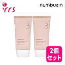★2個セット[NUMBUZIN ナンバーズイン] 3番 ノーファンデ 陶器肌 トーンアップクリーム / No.3 Porcelain Base Skip T…