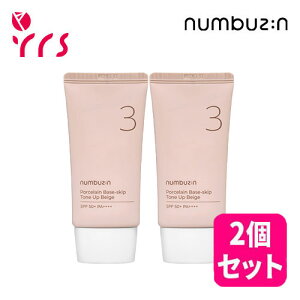 2Zbg[NUMBUZIN io[YC] 3 m[t@f 픧 g[AbvN[ / No.3 Porcelain Base Skip Tone Up Beige (SPF50+ PA++++) - 50ml / ьJo[ / LJo[ / FJo[ / i` / 