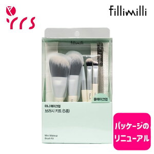 �����i���j���[�A���I��5�{���� [�t�B���~�� FILLIMILLI] �~�j ���C�N �u���V�Z�b�g / Mini Make Up Brush Set - 1pack (5items)