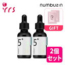 [NUMBUZIN ナンバーズイン] 【2個セット】5番 白玉グルタチオンC 美容液 / No.5 Vitamin Concentrated Serum - 30ml / 痕跡ケア美容液