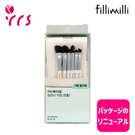 ★リニューアル★5本入り [フィリミリ FILLIMILLI] アイメイク ブラシセット / Eye Make Up Brush Set - 1pack (5items)