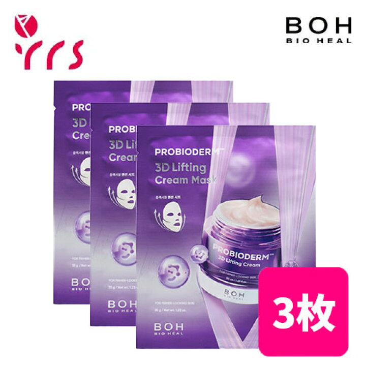 楽天市場】☆3枚入り[BIO HEAL BOH バイオヒールボ] プロバイオダーム 