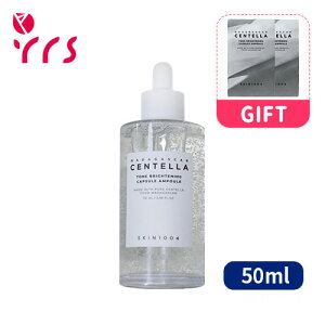 [SKIN1004 �X�L��1004]�}�_�K�X�J���Z���e���g�[���u���C�g�j���O�J�v�Z���A���v��, 50ml / Madagascar Centella Tone Brightening Capsule Ampoule - 50ml