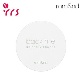 [ROMAND ロムアンド] Back Me ノーセバム パウダー / Back Me No Sebum Powder - 5g / 日本限定