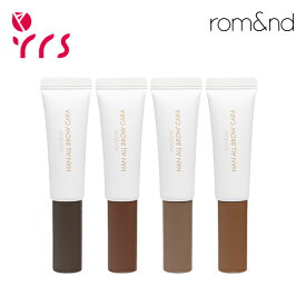 ★ローズ特価、使用期限間近[ROMAND ロムアンド] ハンオールブロウカラ 4種カラー選択 / Han All Brow Cara - 9g #01 Grace Taupe(EXP.2026-07) / #02 Mild Woody(EXP.2028-02) / #03 Modern Beige(EXP.2028-02) / #04 Merry Blondy(EXP.2026-07)