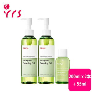 ��2�Z�b�g[MA:NYO �����H��]�n�[�u�O���[���N�����W���O�I�C���Z�b�g / Herbgreen Cleansing Oil Set - 1pack (200ml x 2ea + 55ml)