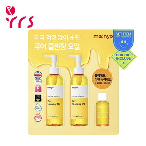 [MA:NYO �����H��]�s���A�N�����W���O�I�C�� 3�_�Z�b�g�i200ml×2�{�{55ml�j / Pure Cleansing Oil Set - 1pack (200ml x 2ea + 55ml)
