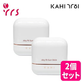 ★2個セット [KAHI カヒ] エアリーフィット サンスティック 14g / Airy Fit Sun Stick - 14g x 2p / 日焼け止め / スティック