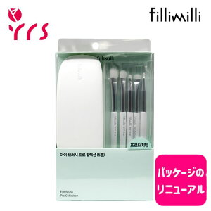 �����j���[�A����5�{���� [�t�B���~�� FILLIMILLI] �A�C�u���V �v���R���N�V���� / Eye Brush Pro Collection - 1pack(5items)