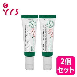 ��2�Z�b�g[AXIS-Y �A�N�V�X���C] �_�[�N�X�|�b�g�R���N�e�B���O�O���[�Z����, 50ml / Dark Spot Correcting Glow Serum - 50ml x 2p