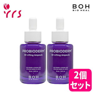 ��2�Z�b�g[BIO HEAL BOH �o�C�I�q�[���{]�v���o�C�I�_�[��3D���t�e�B���O�A���v�� / Probioderm 3D Lifting Ampoule - 30ml x 2p