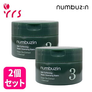 ��2�Z�b�g�����j���[�A��[NUMBUZIN �i���o�[�Y�C��] �Β��Y�ь��p�b�N�N�����W���O�o�[��, 85g / Skin Softening Mask Cleansing Balm - 85g x 2p
