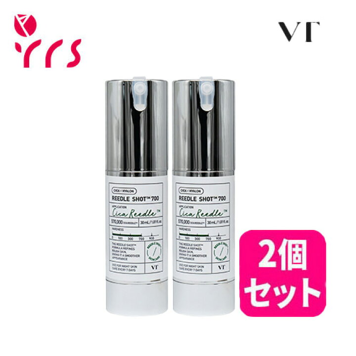 楽天市場】☆2個セット[VTコスメティックス] リードルショット700 