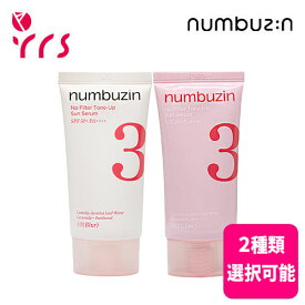 ★NEW 3番 [NUMBUZIN ナンバーズイン] 3番ノーファンデ陶器肌トーンアップクリーム, サンセラム / No.3 No Filter Tone-Up Sun Serum (SPF50+ PA++++) - 50ml #01 Blur #02 Glow / 2種類選択可能
