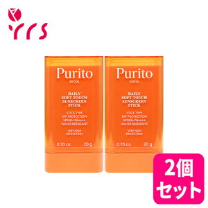 ��2�Z�b�g[PURITO �s�����g] �f�C���[�\�t�g�^�b�`���Ă��~�߃X�e�B�b�N, 20g / Daily Soft Touch Sunscreen Stick (SPF50+PA++++) - 20g x 2p