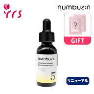 ★リニューアル [NUMBUZIN ナンバーズイン] 5番 白玉グルタチオンC 美容液 / No.5 Vitamin Concentrated …