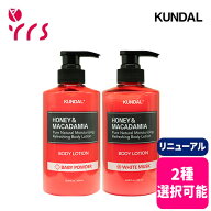 ★リニューアル [KUNDAL クンダル] ネイチャー ボディー ローション/ Honey & Macadamia Pure Natural Mo…