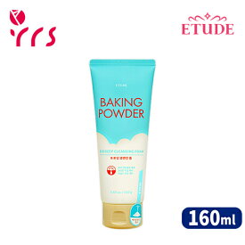 [ETUDE エチュード] ベーキングパウダーBBディープクレンジングフォーム / Baking Powder BB Deep Cleansing Foam - 160ml / ETUDE HOUSE エチュードハウス