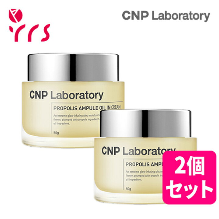 楽天市場】☆2個セット [CNP チャアンドパク] プロポリスアンプル 