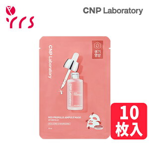 �����j���[�A�� ��10���� [CNP �`���A���h�p�N] ���b�h�v���|���X�A���v���}�X�N / Red Propolis Ampule Mask - 10�� / �V�[�g�}�X�N ���Ȃ�