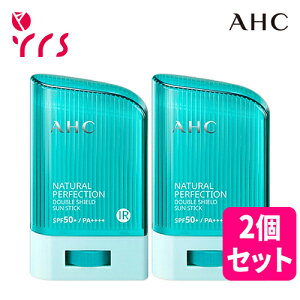 ��2�Z�b�g [AHC] �i�`�������p�[�t�F�N�V�����_�u���V�[���h�T���X�e�B�b�N / Natural Perfection Double Shield Sun Stick - 22g x 2pcs (SPF50+ PA++++)