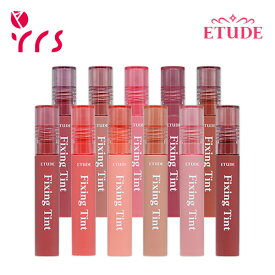 ★全13種 [ETUDE エチュード] フィクシングティント / Fixing Tint - 4g / ETUDE HOUSE エチュードハウス / マスクプルーフ / 薄付き / 密着力