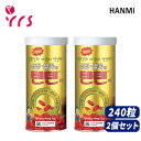 【正規品】 [HANMI] テンテンチュアブルタブレット 240粒 / Tenten Chewable Tablet - 1pack (120pcs) x 2pcs / イチ…