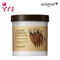 [SKINFOOD スキンフード] キャロット カロテン カーミング ウォーター パッド / Carrot Carotene Calming…