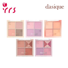 [DASIQUE デイジーク] ブレンディングムードチーク / Blending Mood Cheek - 1pcs / クールトン / ウォームトン / チーク / チークパレット