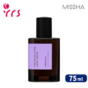 [YAgpԋ߁I[MISSHA ~V] ^C{[V iCgyAAv5X / Time Revolution Night Repair Ampoule 5X Global Edition - 75ml (EXP.2026-03܂)