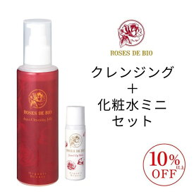 ＼ スーパーSALE 10%OFF ポイント5倍 ／ アクアクレンジングジェリー ＆ 化粧水 ミニサイズ セット クレンジング メイク落とし ダブルクレンジング不要 美白 化粧水 プラチナ 無加水